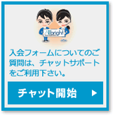 人妻斬りの入会方法